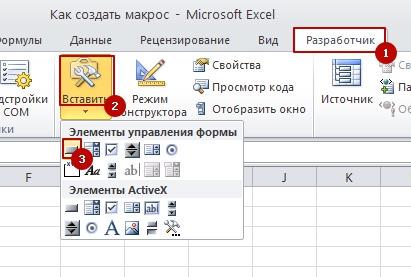 Что такое ячейка в excel: описание, что представляет собой, как включить, для чего служит