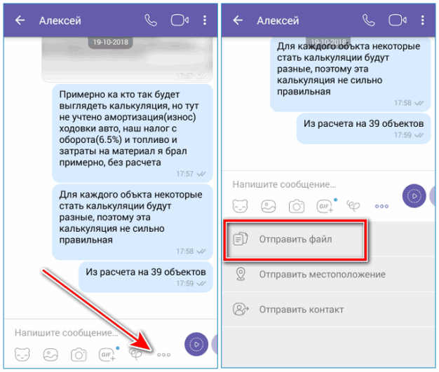 Как переслать голосовые в вайбере?