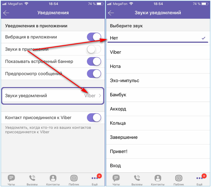 Как отправить голосовое сообщение в вайбере: простая инструкция