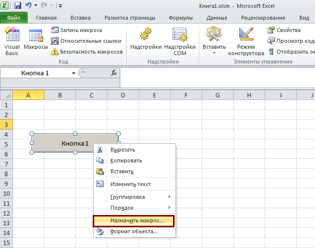 Как в excel сделать фиксированную ячейку
