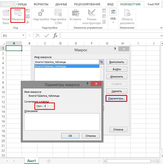 Как добавить ячейки в таблицу эксель