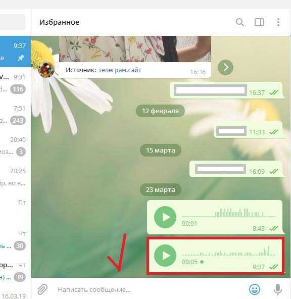 Запись голосовых сообщений в вайбере – особенности функции, лимиты, инструкция