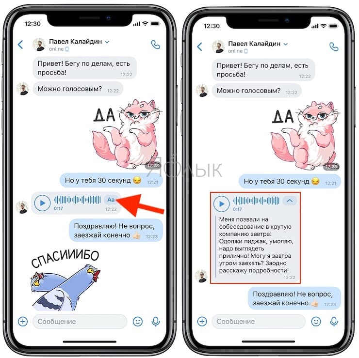 Как записать голосовое сообщение в viber?