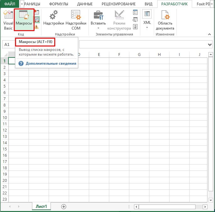Как сделать кнопку в excel: создать и вставить клавишу на лист – windowstips.ru. новости и советы