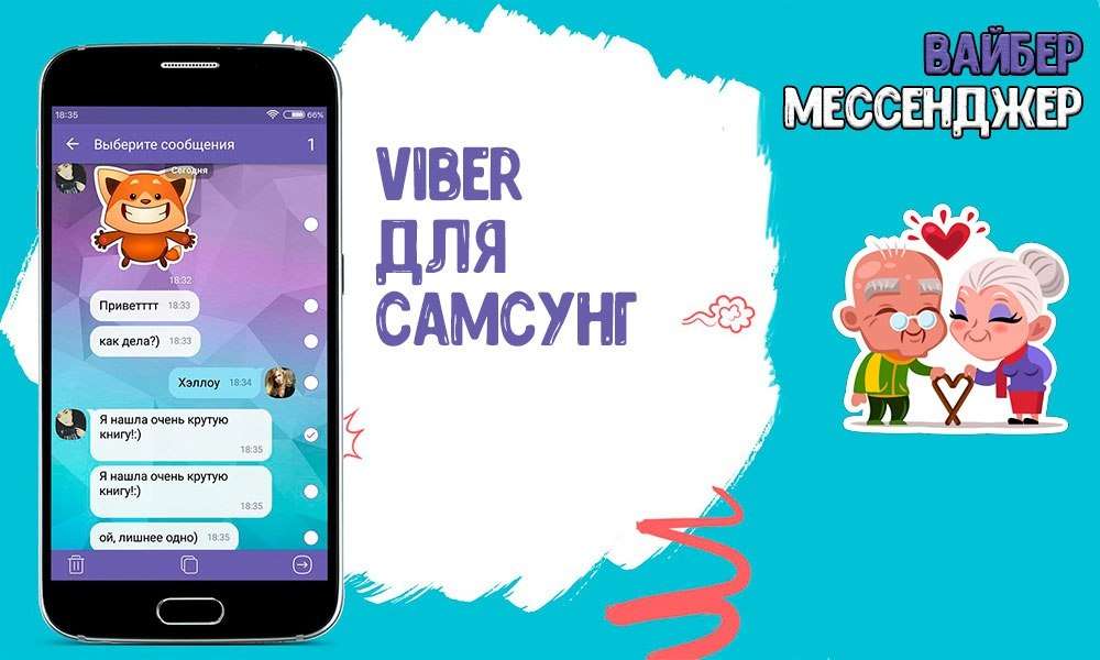 Как в вайбере написать голосовое сообщение