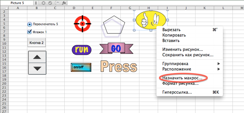 Как в excel сделать фиксированную ячейку