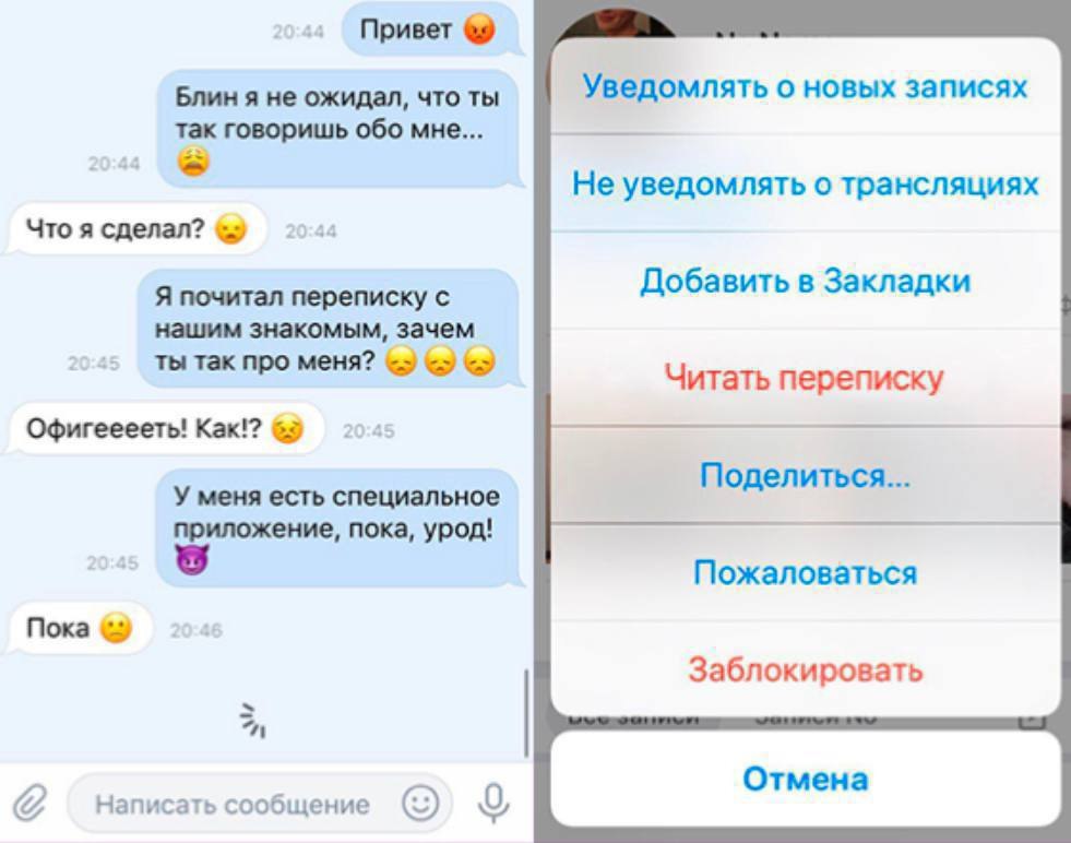 Отправление голосового сообщения в вайбере