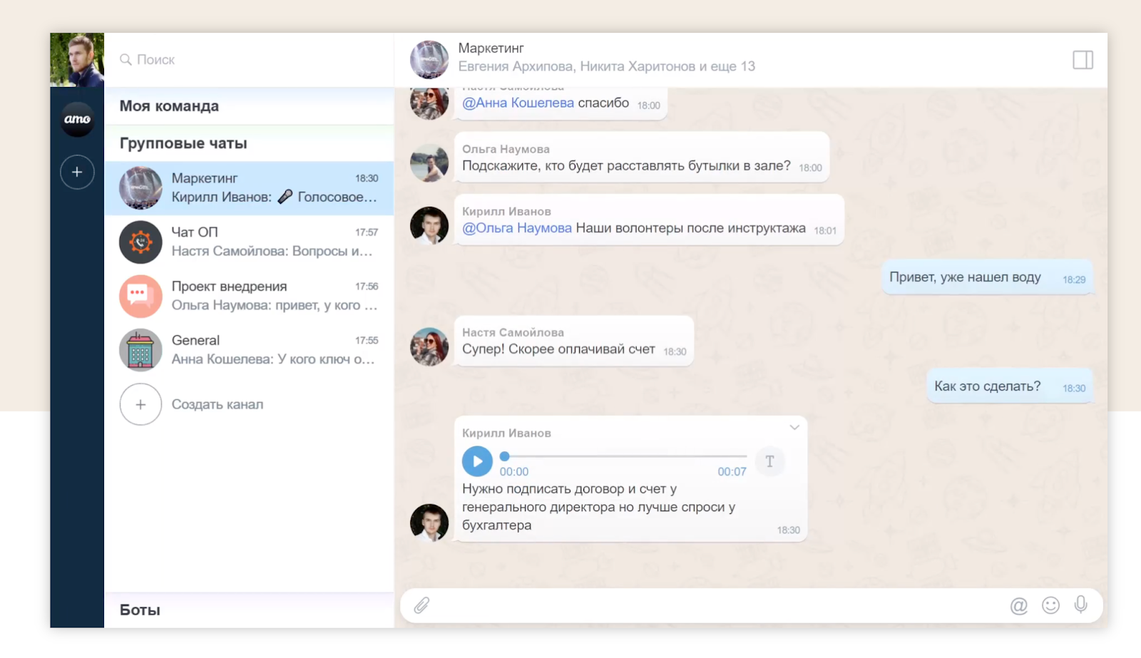 Можно ли в вайбере отправлять голосовые сообщения? - места и названия
