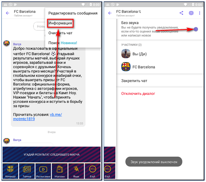 Как отправить голосовое сообщение в вайбере