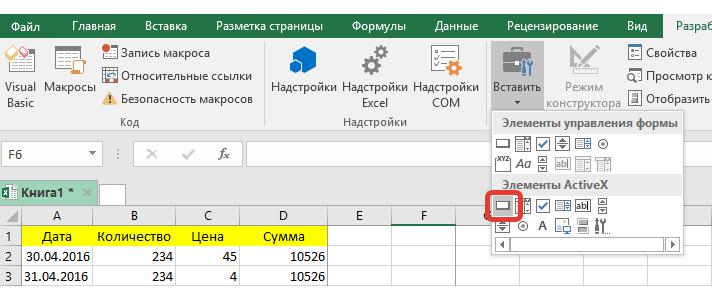 Vba excel. свойство activecell объекта application