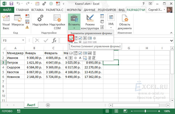 Как сделать выпадающий список в excel? инструкция и видеоурок - ms office excel - работа на компьютере: инструкции и советы - образование, воспитание и обучение - сообщество взаимопомощи учителей педсовет.su