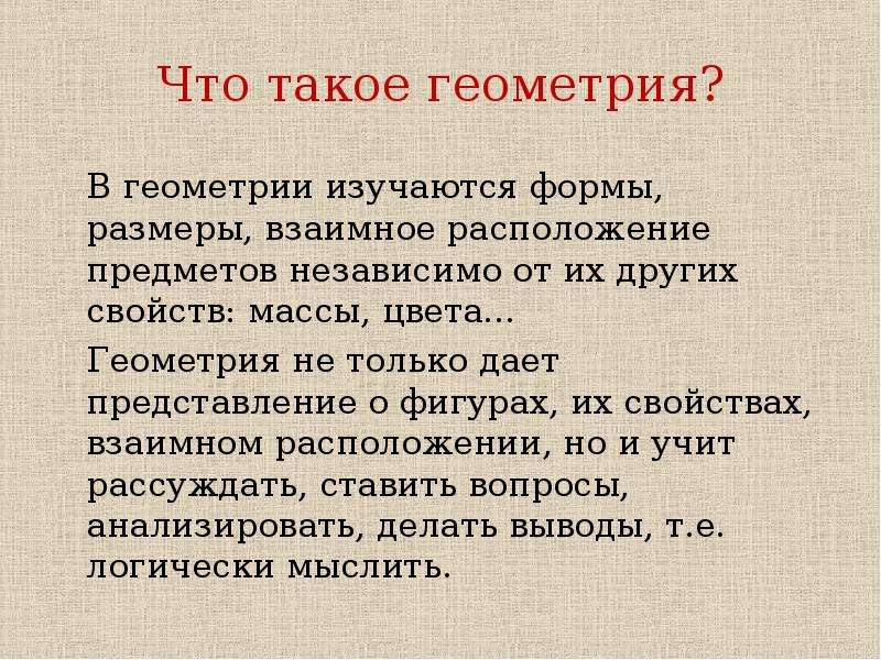 Начертательная геометрия: основные принципы и способы построения