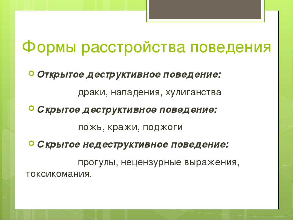 Деструктивные маятники