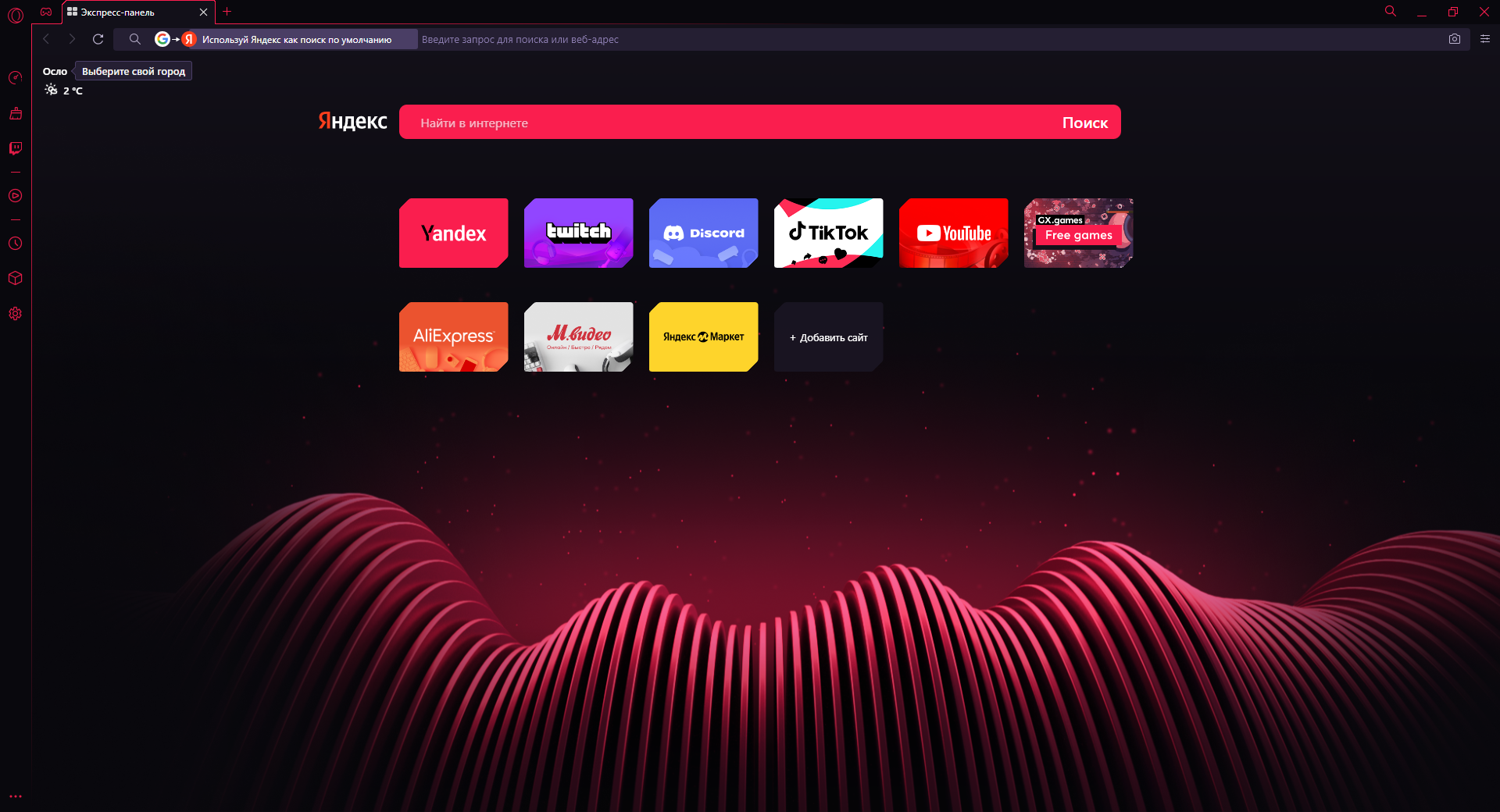Обзор настроек браузера opera gx — техничка