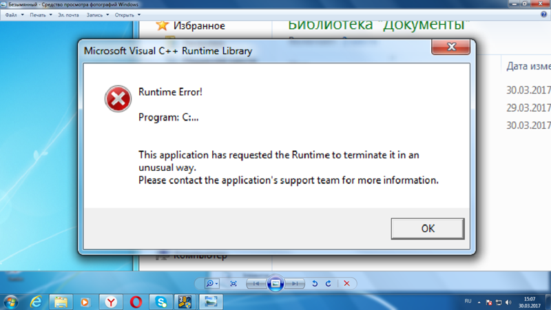 Runtime error: как исправить любые типы ошибки простейшими способами?