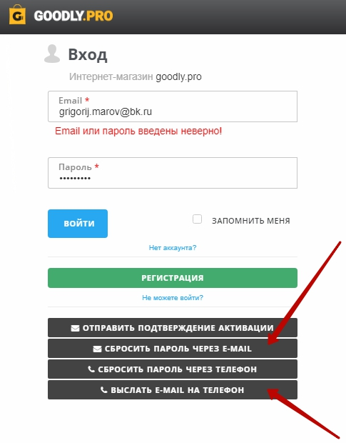 Решаем проблемы со входом в google-аккаунт