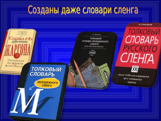 Словарь сленга и терминов counter-strike