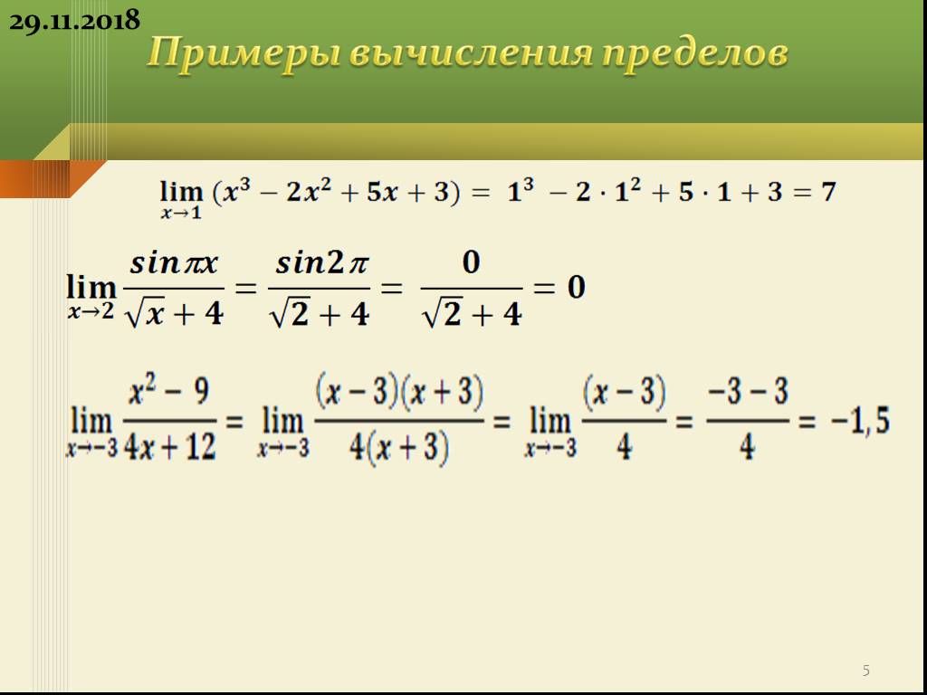 Что такое плюс бесконечность и минус бесконечность: объяснение и примеры