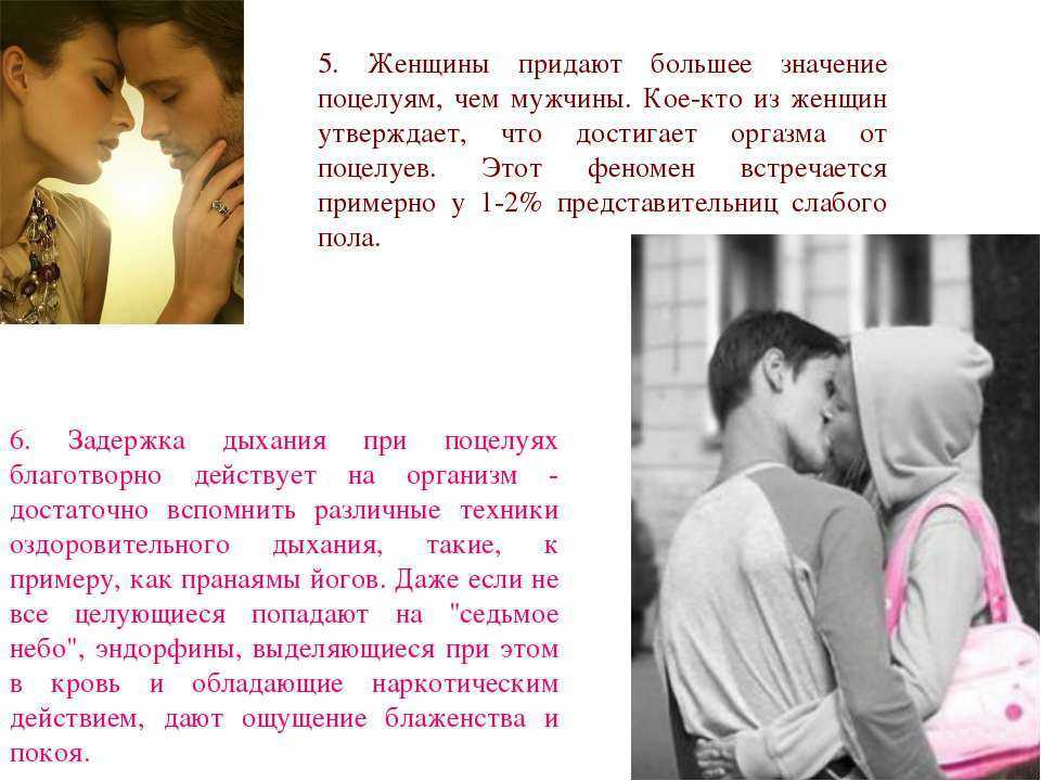 Почему при поцелуи мы закрываем глаза. почему он целуется с открытыми глазами? решение