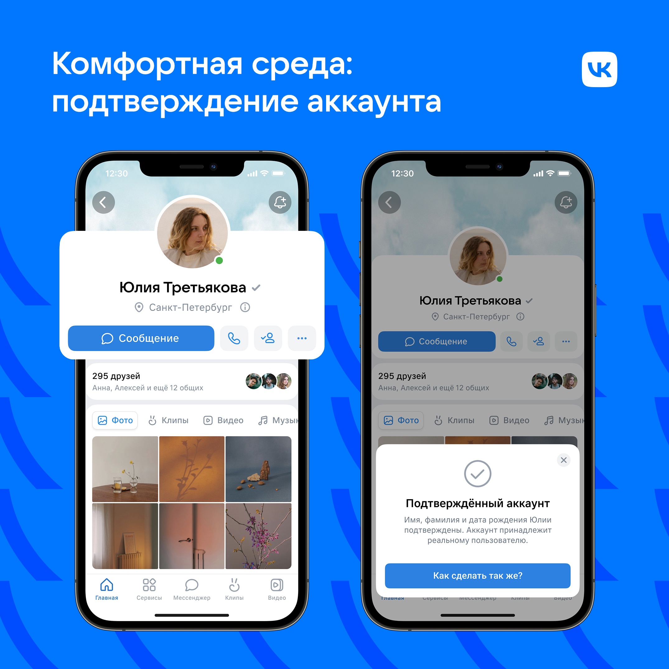 Информационная безопасность