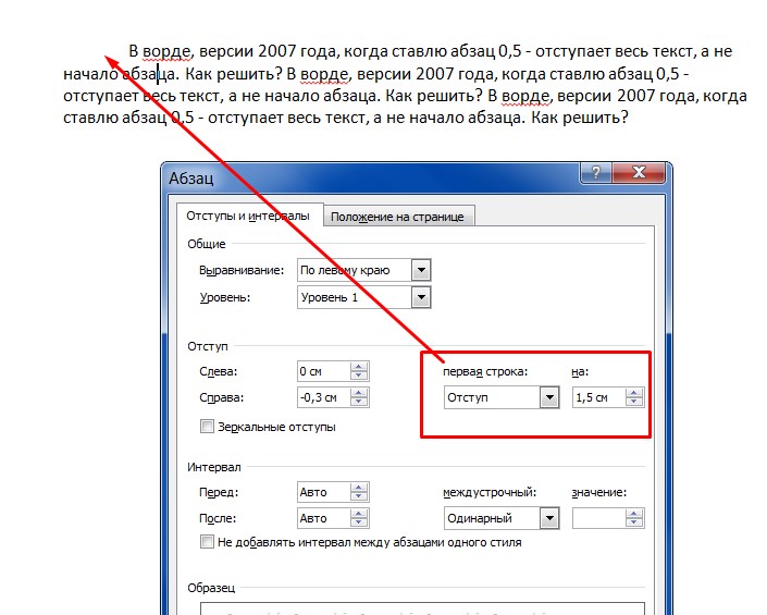 Параметры страницы по госту в word