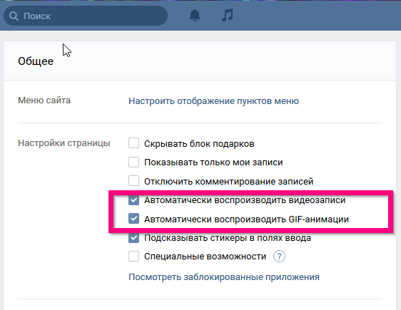 Как легко открыть взрослый контент в вконтакте • prosto-int.ru