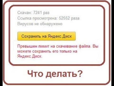 Что делать, если яндекс диск не синхронизируется - tvoupc