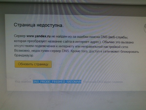 Исправление ошибки 522: что это за ошибка и как починить?