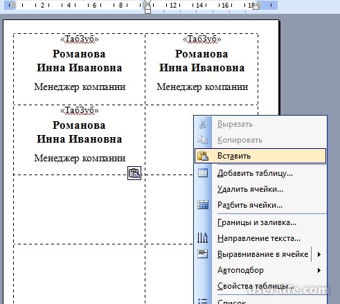 Microsoft Word это одно из самых популярных приложений для создания документов деловых писем и презентаций Но помимо этих стандартных функций Word