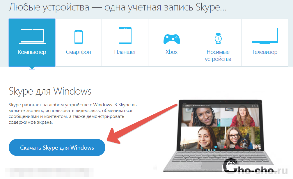 Как изменить логин в skype