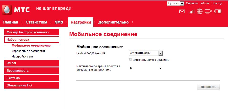 Настройка wi-fi роутера мтс: подключение к компьютеру, вход в личный кабинет