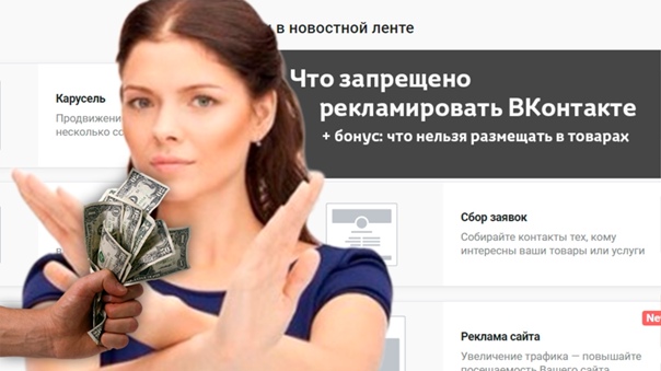 Как избежать типовых ошибок при запуске рекламной кампании во вконтакте