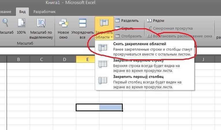 Как перестать разбивать текст на столбцы при вставке данных в excel?