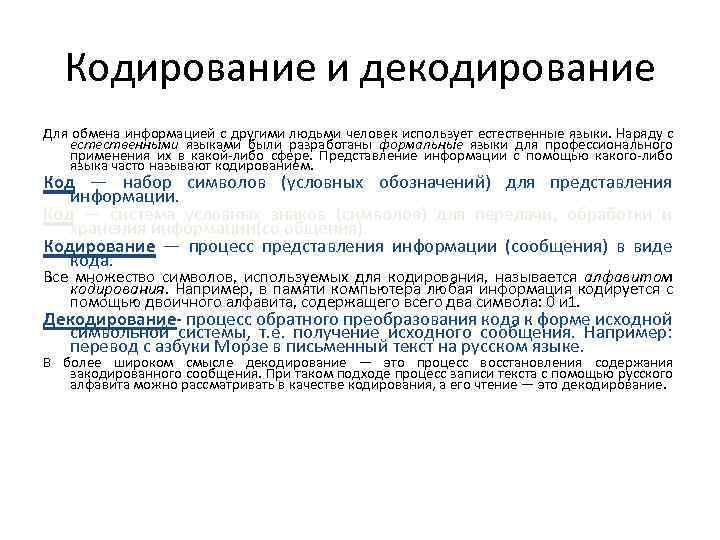Что такое тв декодер для телевизоров и как он работает