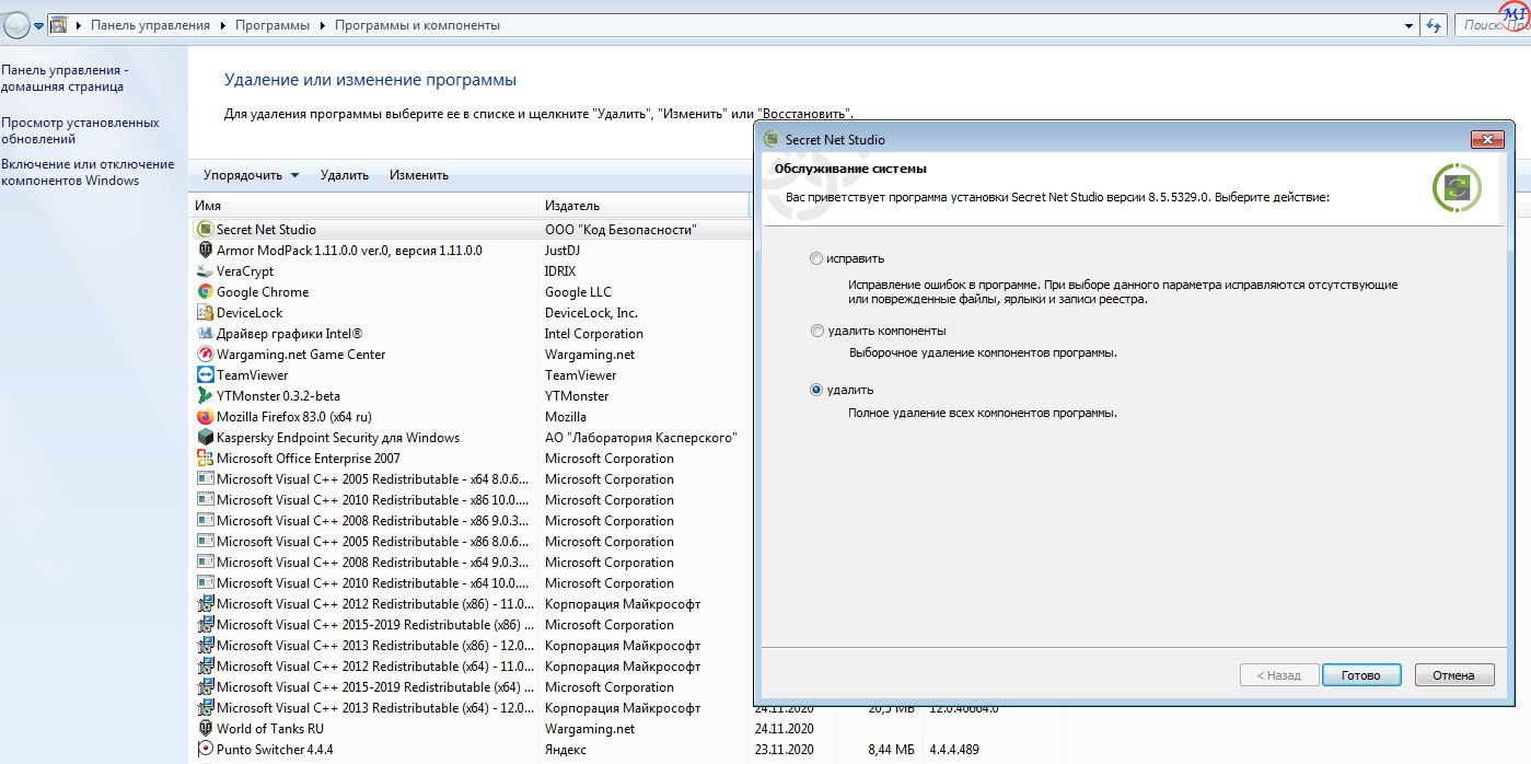 Как отключить самозащиту secret net studio 8.5 для удаления - voprosvortex.ru