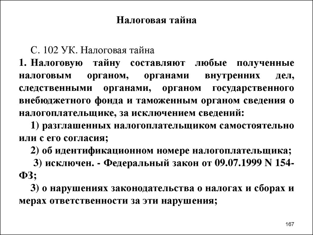 Справка 460 о доходах: как правильно заполнить документ