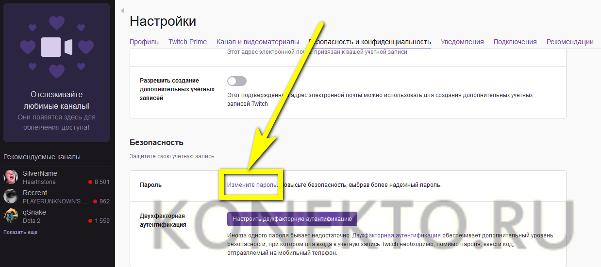 Что такое twitch и его главная идея стриминговой платформы