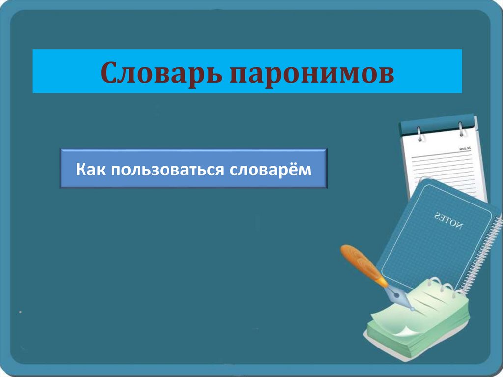 Значение слова добротный: что это такое?