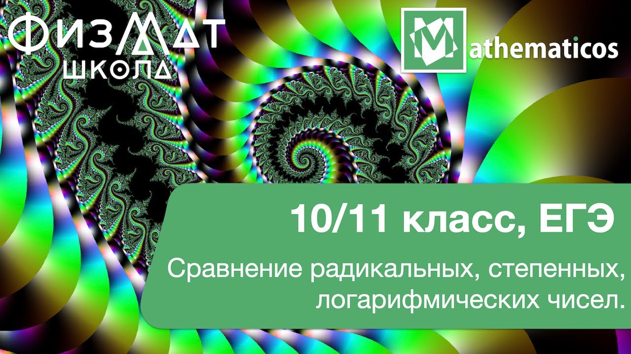Логарифмы являются важным инструментом в математике которые позволяют упростить сложные вычисления и решить сложные задачи Однако при работе с