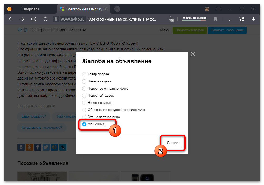 5 реальных историй о мошенниках и бесполезной поддержке авито