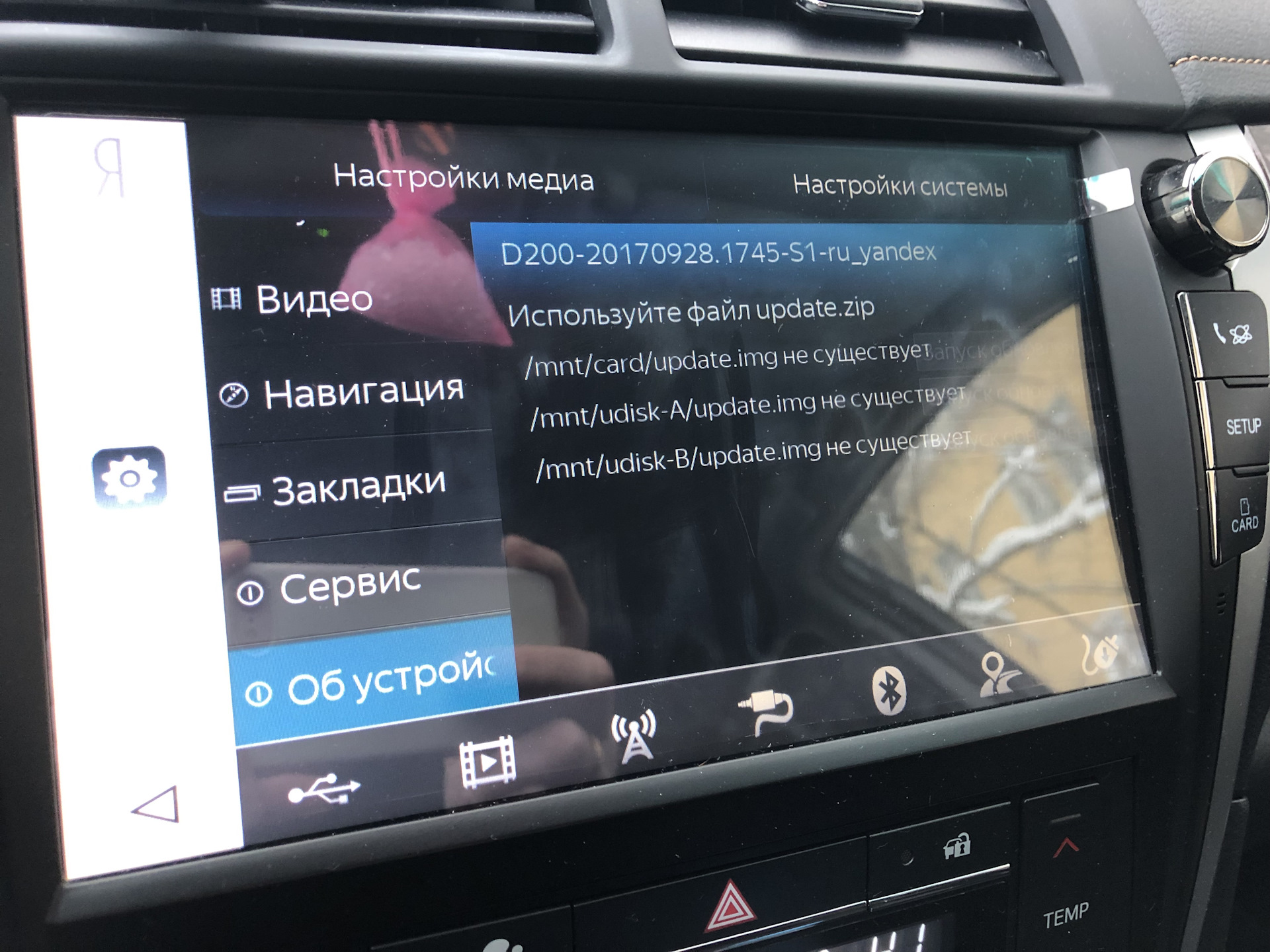 Как обновить яндекс.авто до последней версии: подробная инструкция