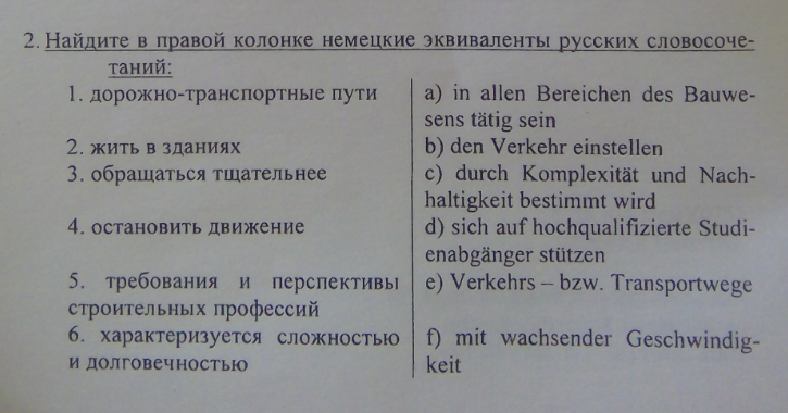 Что такое русские эквиваленты: объяснение и примеры