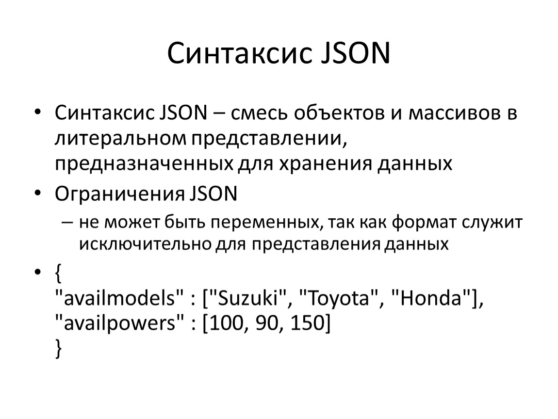 Средства работы с json | 1с:зазеркалье
