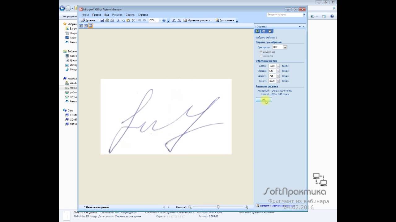 Как вставить содержимое файла pdf в microsoft word