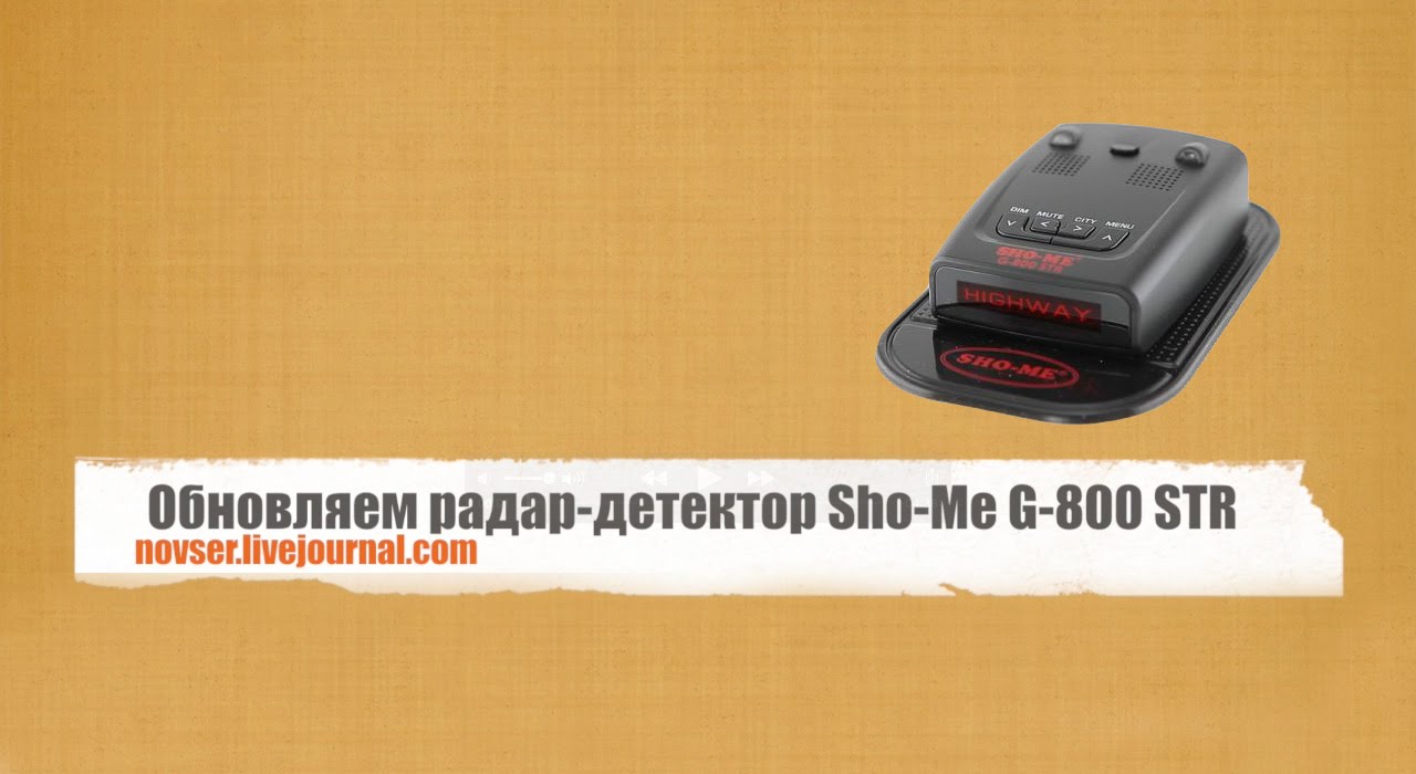 Как обновить радар-детектор ibox: пошаговая инструкция для пользователей