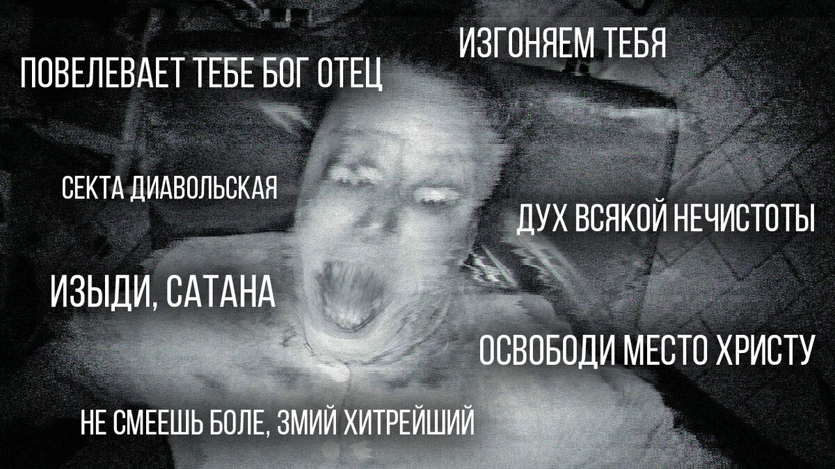 Демонизация - frwiki.wiki