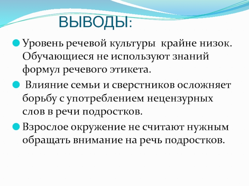 «почему в современном обществе снижается уровень речевой культуры»: 8 сочинений для егэ 2024 года