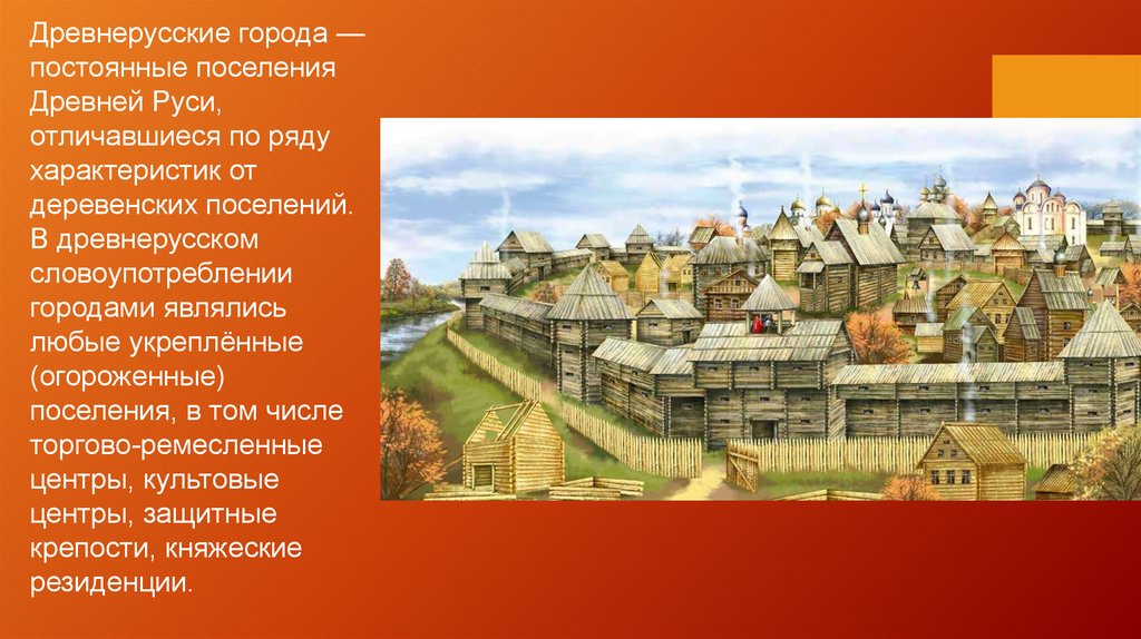 Роль крупных городов в экономике россии - концепция и особенности развития