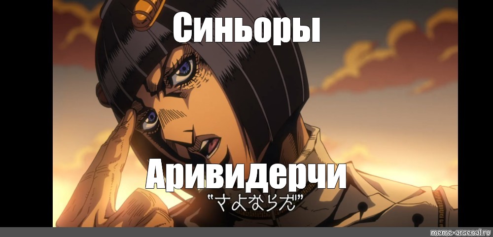 Значение перевода «аривидерчи»