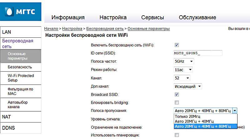 Goodbyedpi мгтс. Роутер МГТС rv6699. Настройка роутера МГТС GPON. Wi Fi роутер МГТС. Wi-Fi роутер МГТС rv6688bcm.MTS GPON.